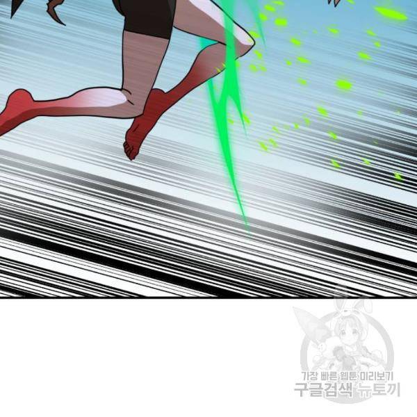 더블클릭 30화 76