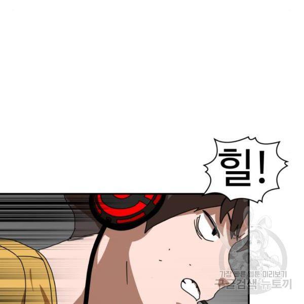 더블클릭 30화 77