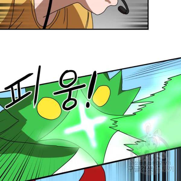 더블클릭 30화 78