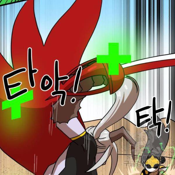 더블클릭 30화 79