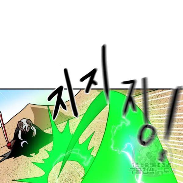 더블클릭 30화 82