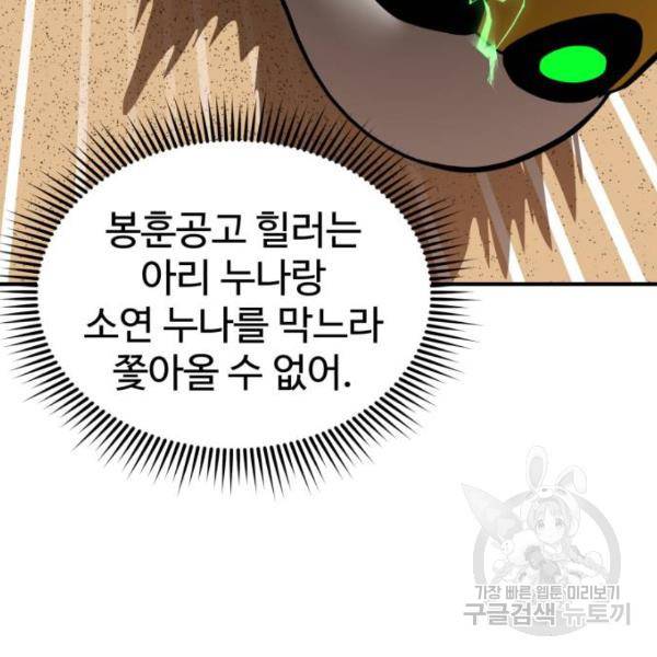 더블클릭 30화 84