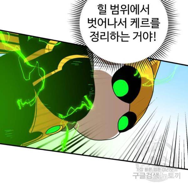더블클릭 30화 87