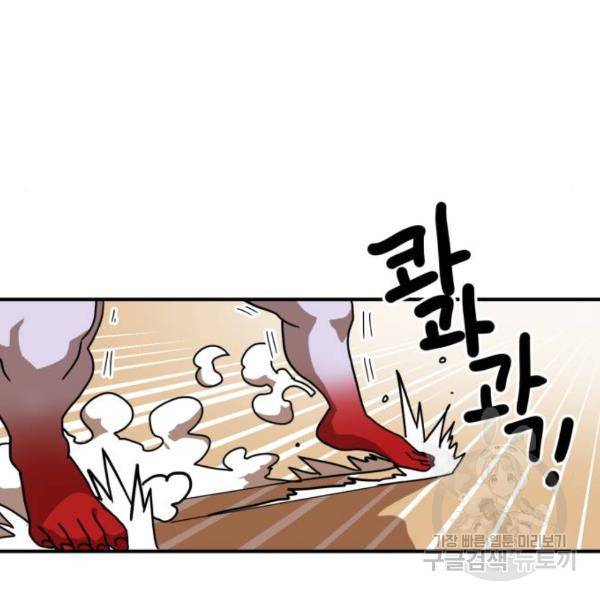 더블클릭 30화 88