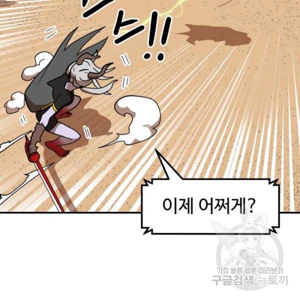 더블클릭 30화 90