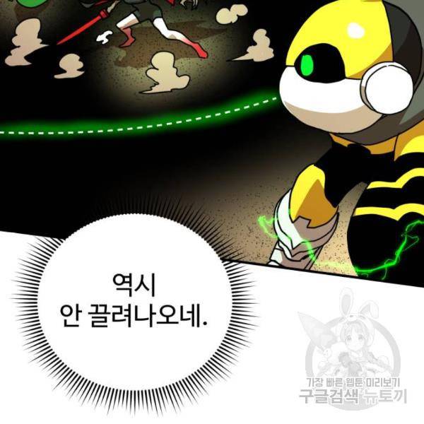더블클릭 30화 92