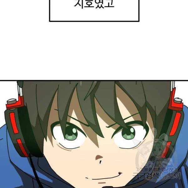 더블클릭 30화 94