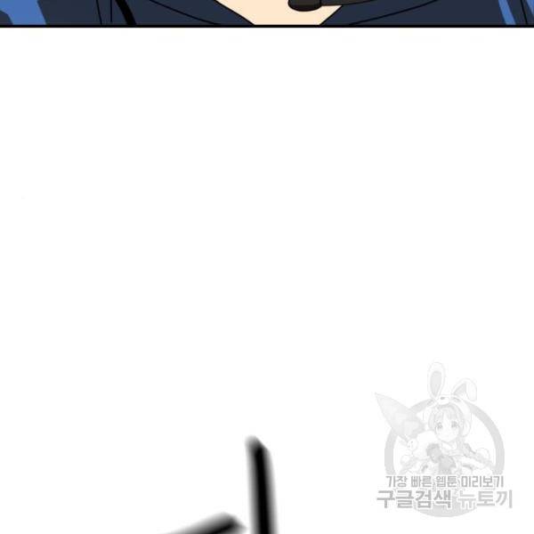 더블클릭 30화 95