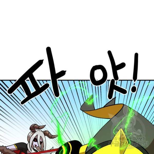 더블클릭 30화 97