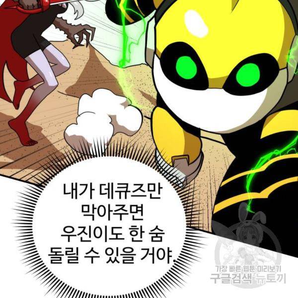 더블클릭 30화 98