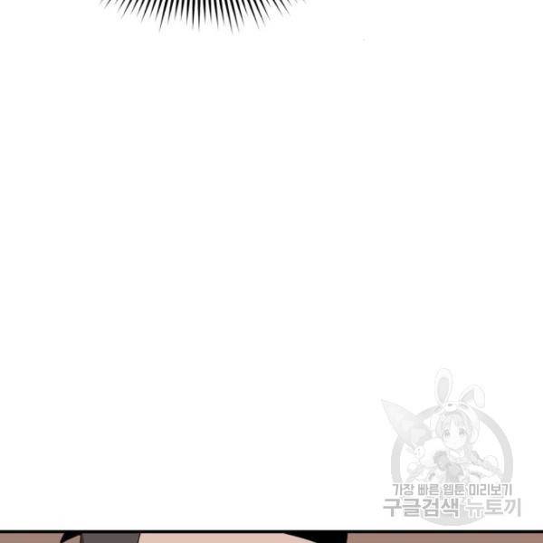 더블클릭 30화 99