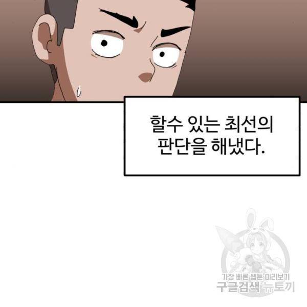 더블클릭 30화 100