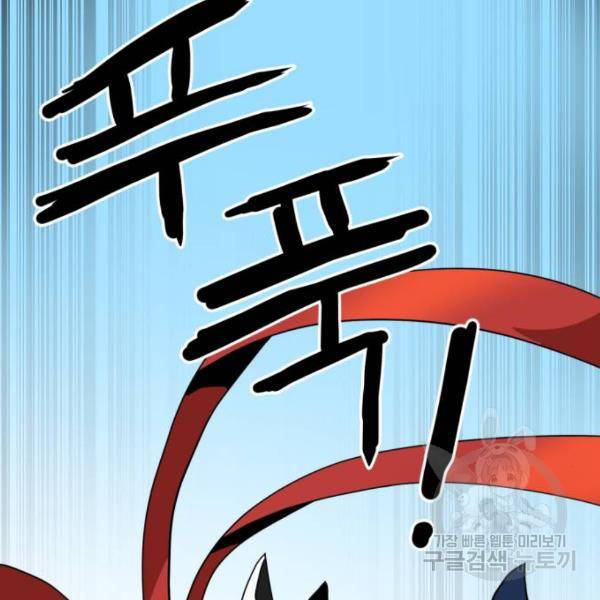 더블클릭 30화 104