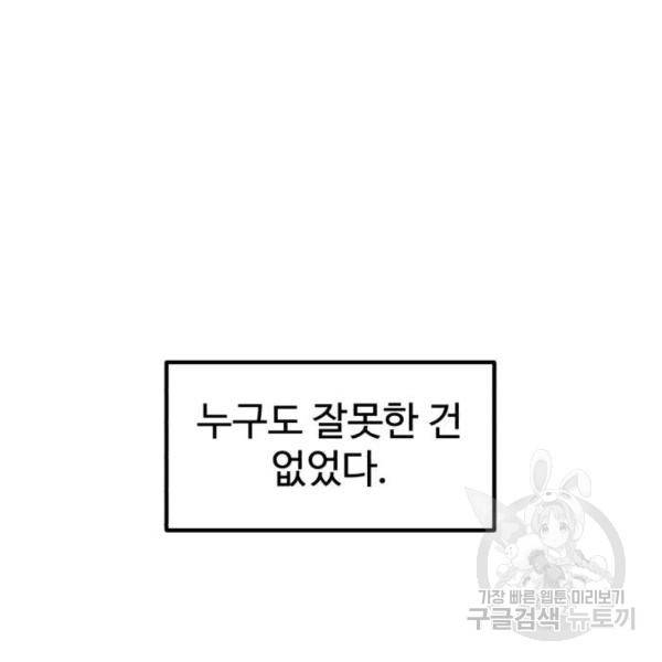 더블클릭 30화 106