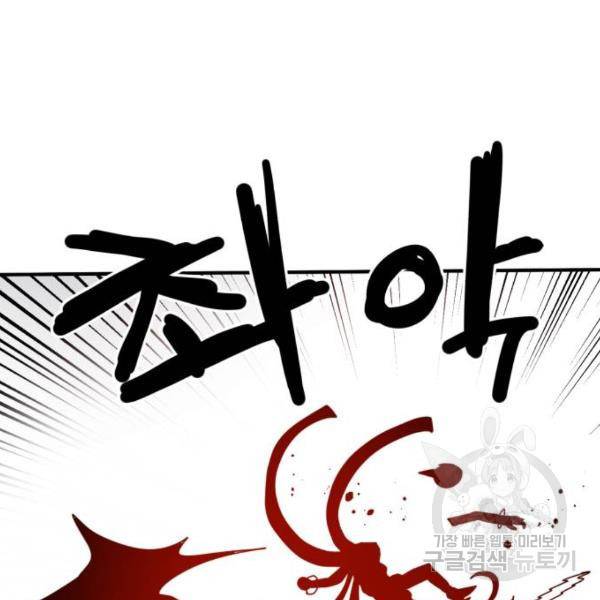 더블클릭 30화 107