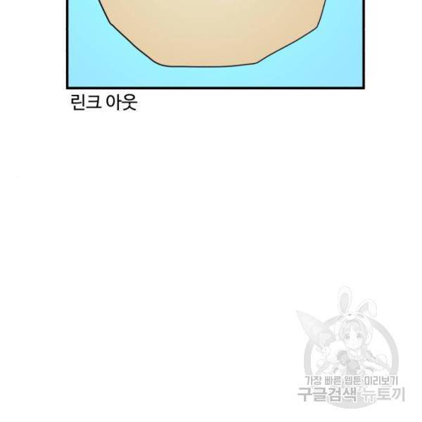 더블클릭 30화 110