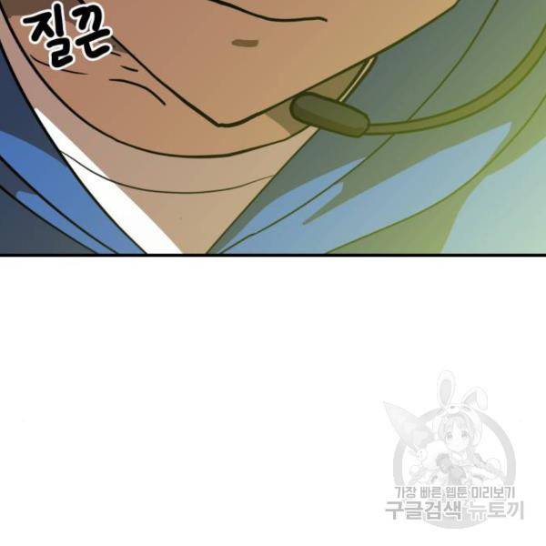 더블클릭 30화 112