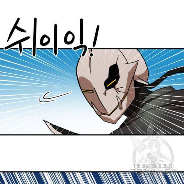 더블클릭 30화 113
