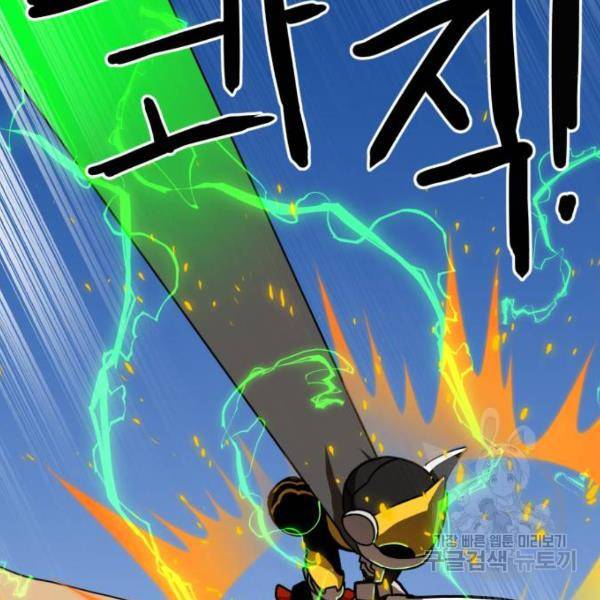 더블클릭 30화 115