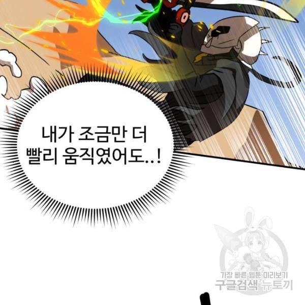 더블클릭 30화 116