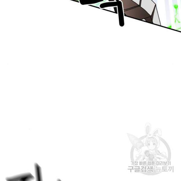 더블클릭 30화 119