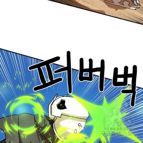더블클릭 30화 121
