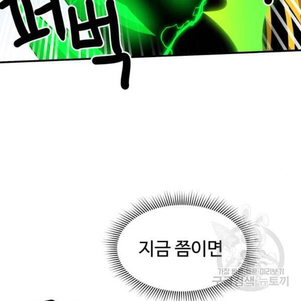 더블클릭 30화 123