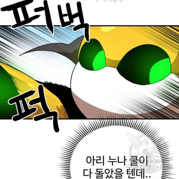 더블클릭 30화 124