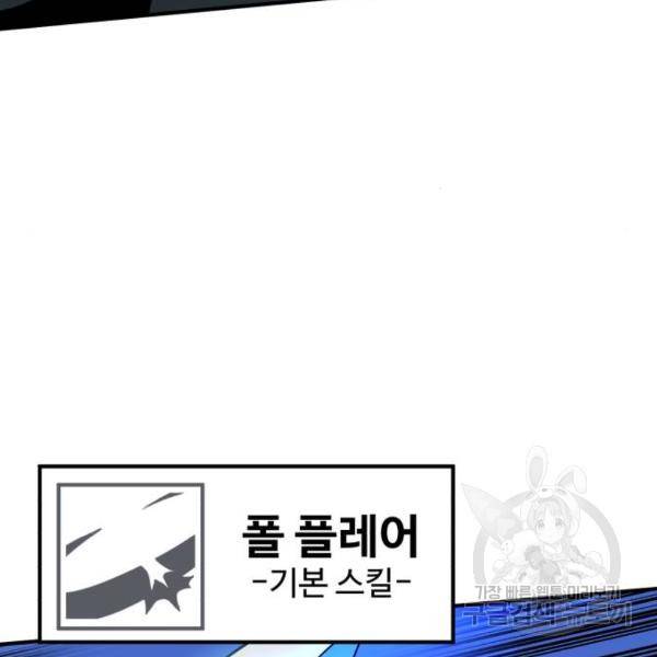 더블클릭 30화 127