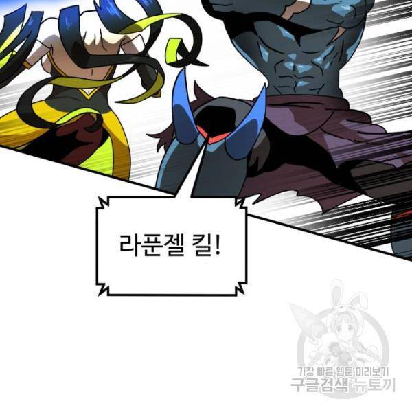 더블클릭 30화 129