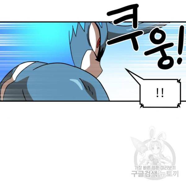 더블클릭 30화 130