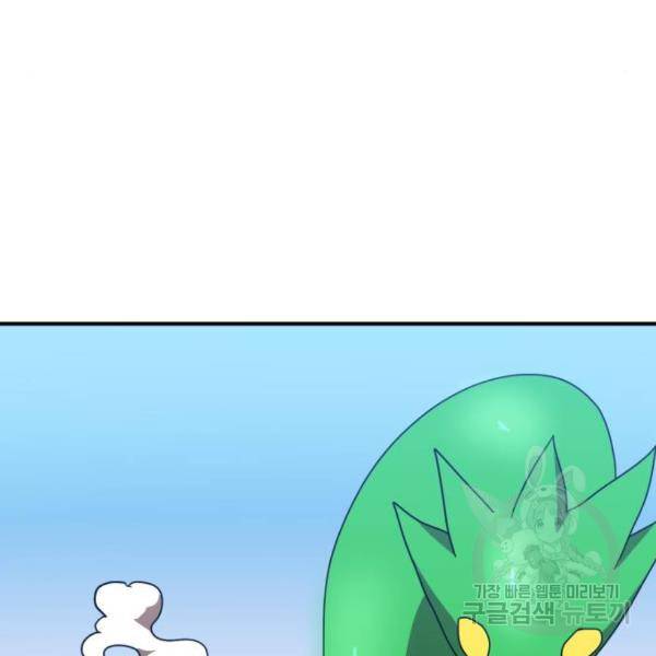 더블클릭 30화 131