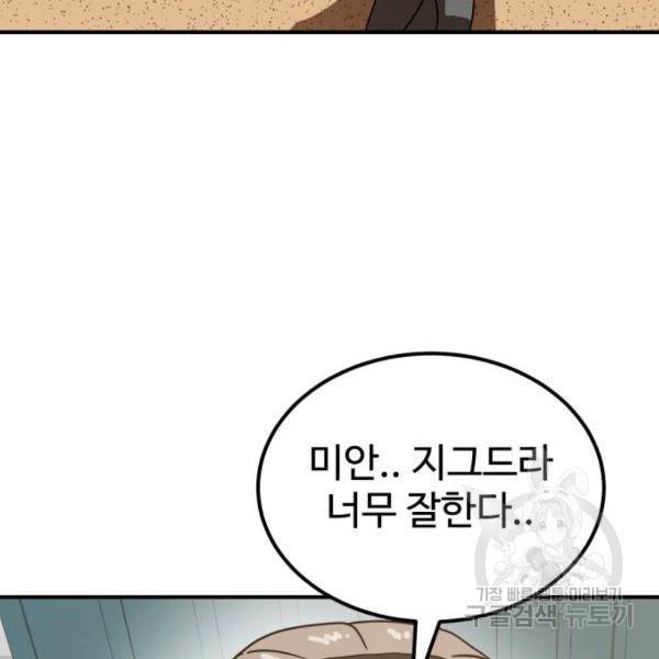 더블클릭 30화 133