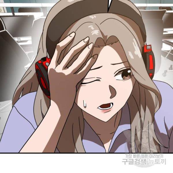 더블클릭 30화 134