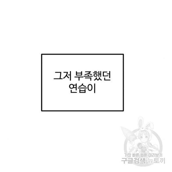 더블클릭 30화 135