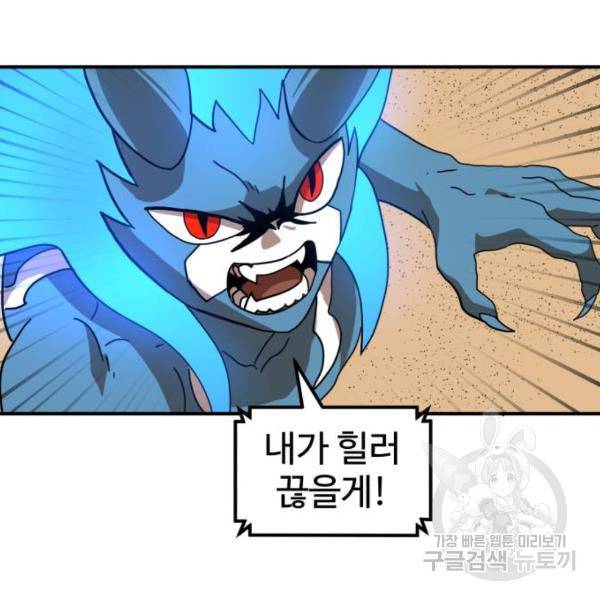 더블클릭 30화 136