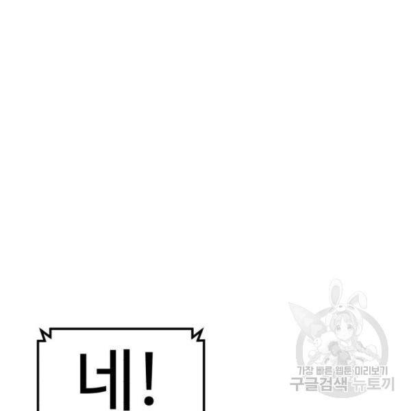 더블클릭 30화 137