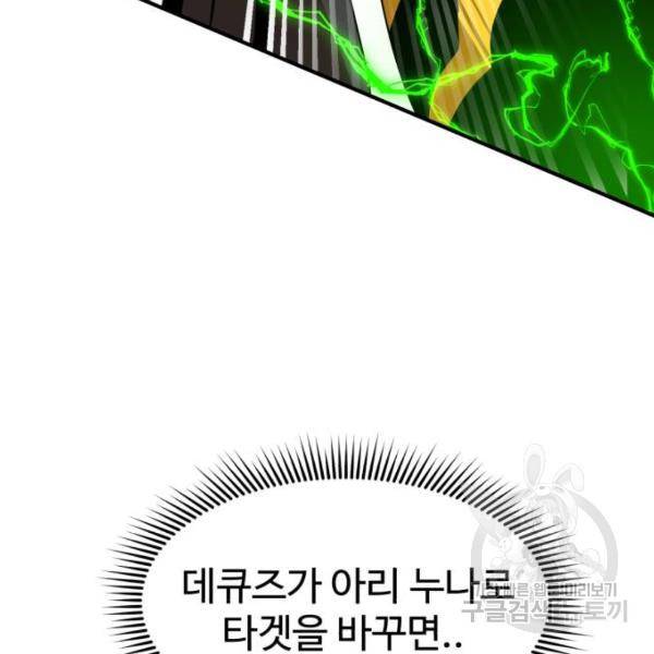 더블클릭 30화 139