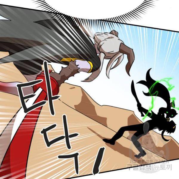 더블클릭 30화 140