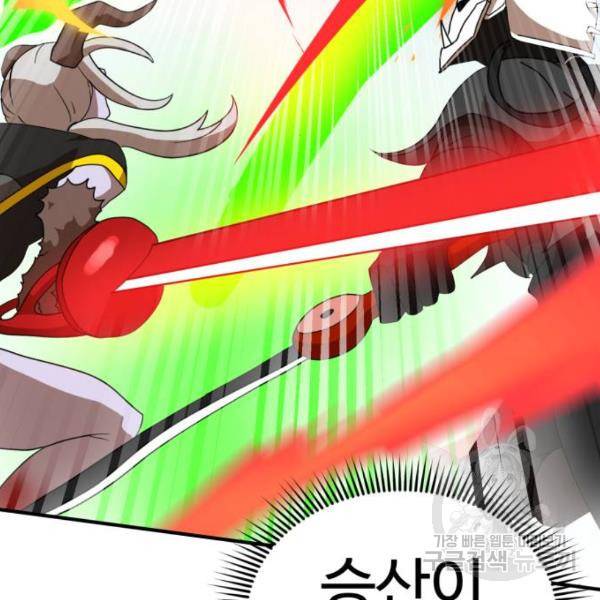 더블클릭 30화 143