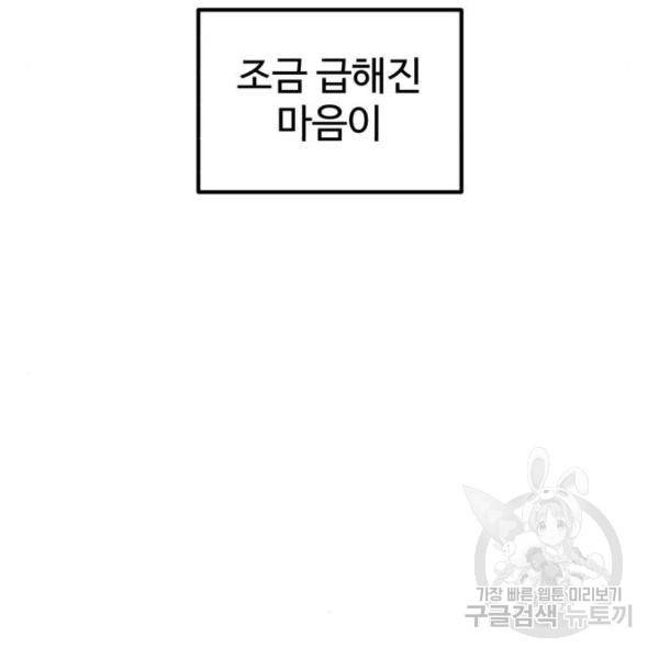 더블클릭 30화 147