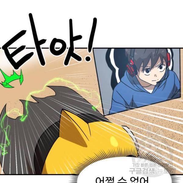 더블클릭 30화 148