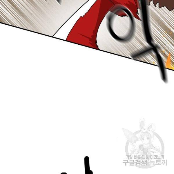 더블클릭 30화 150