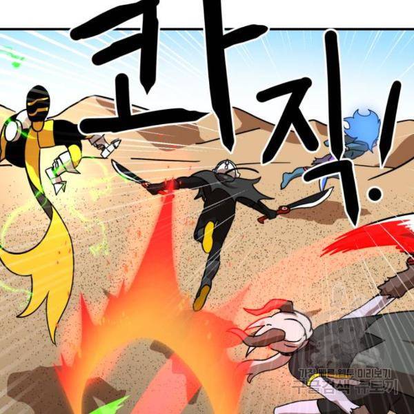 더블클릭 30화 151