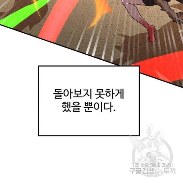 더블클릭 30화 152