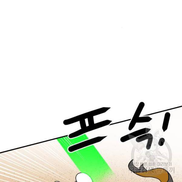 더블클릭 30화 153