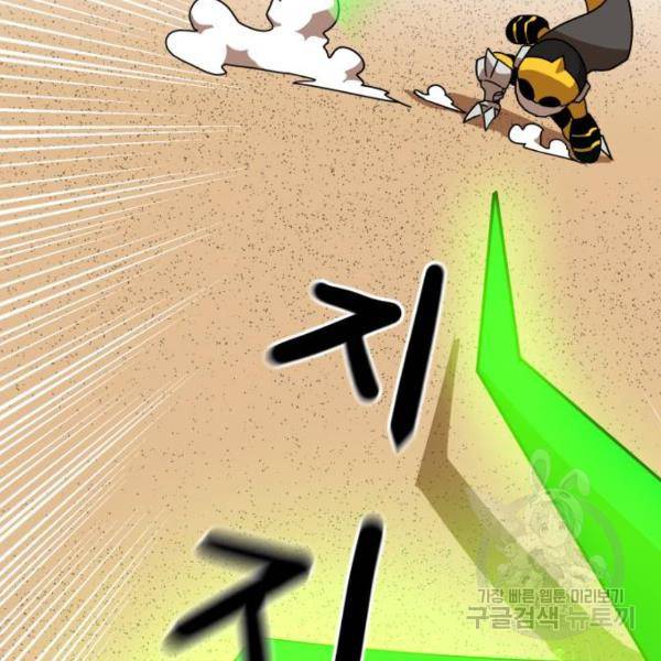 더블클릭 30화 154