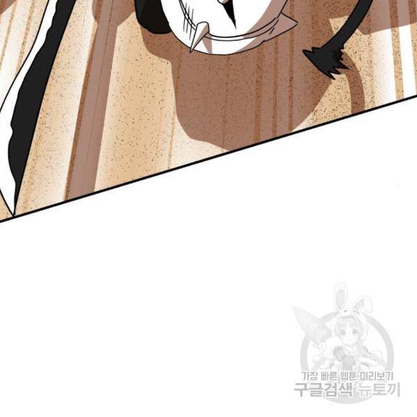 더블클릭 30화 157