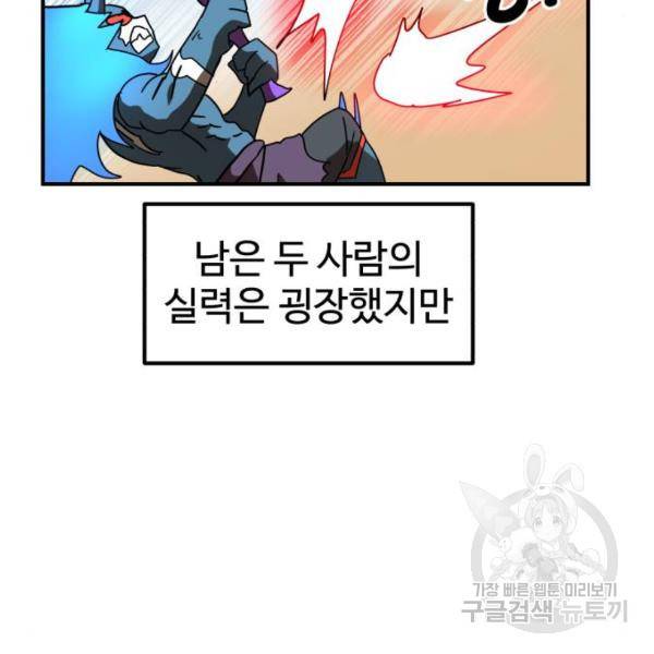 더블클릭 30화 164