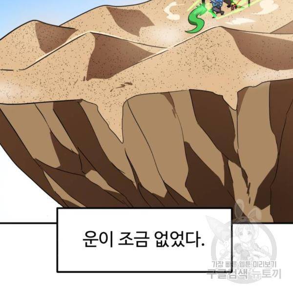 더블클릭 30화 166
